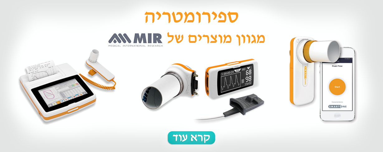 מגוון מוצרים של MIR